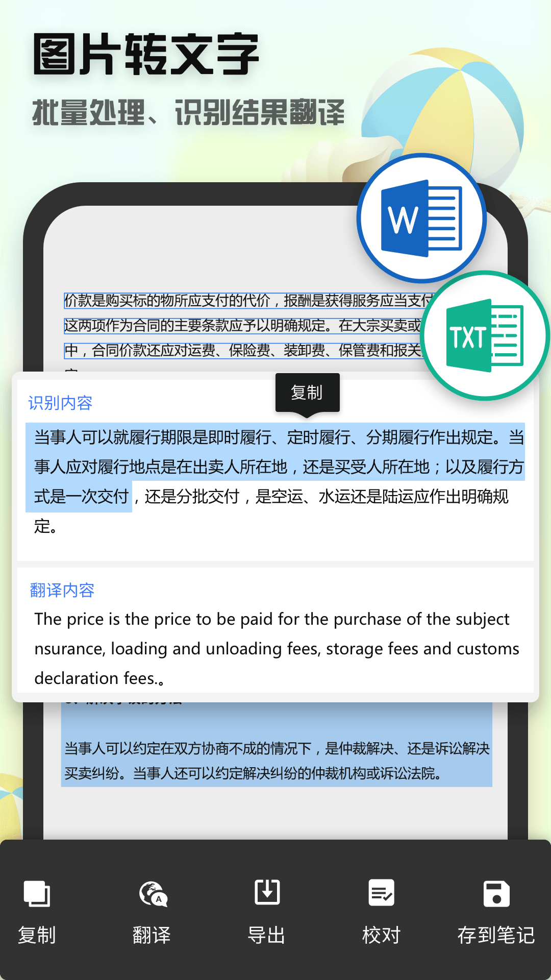 全能疾速扫描