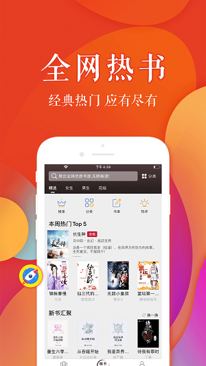 疯狂阅读小说免费APP官方正版截图2