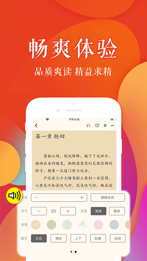 疯狂阅读小说免费APP官方正版截图4