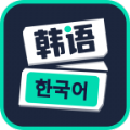 零基础学韩语官方版