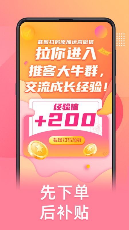 好享生活2022去广告版截图3