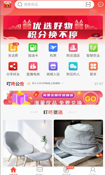 叮咚嗨选2022无限制版截图3