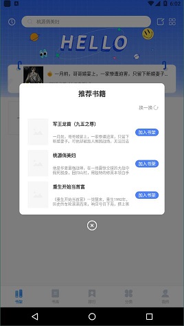 趣微txt全本免费小说官方版截图3