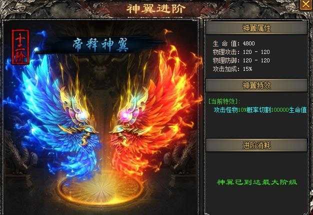 大魔神神途九游版截图1