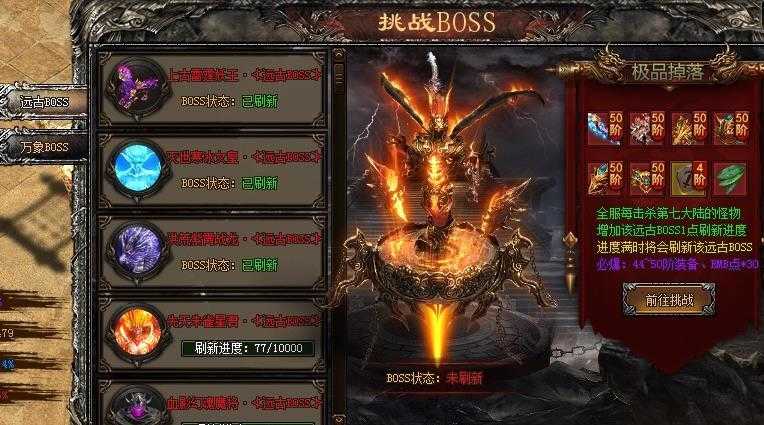 大魔神神途九游版截图2