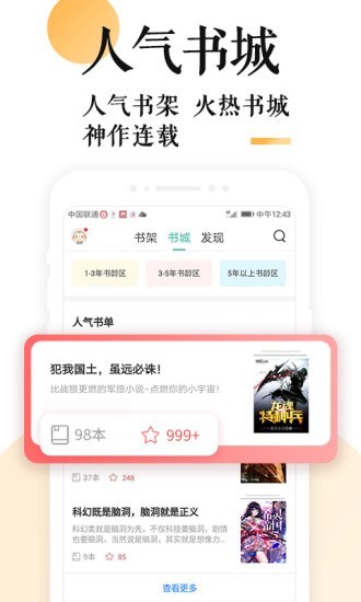 书包小说安卓版截图3