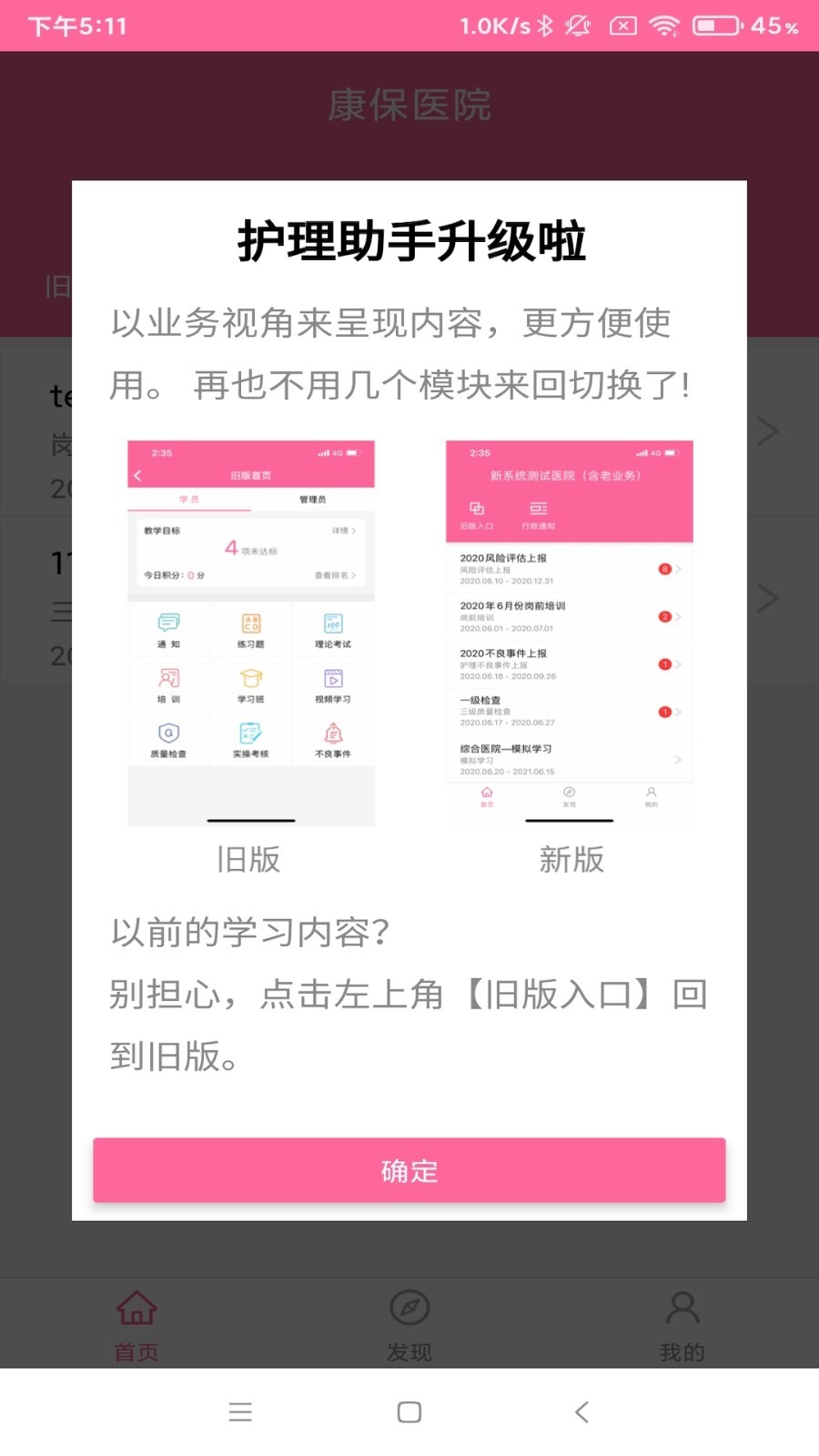 护理助手网页版截图3