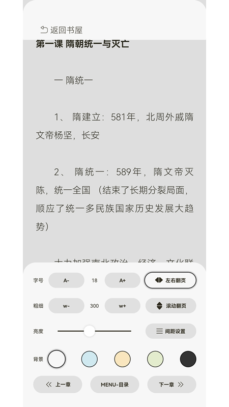 TT阅读最新版