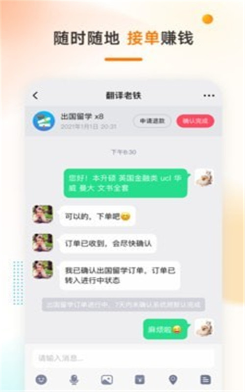 学辅导安卓版截图2