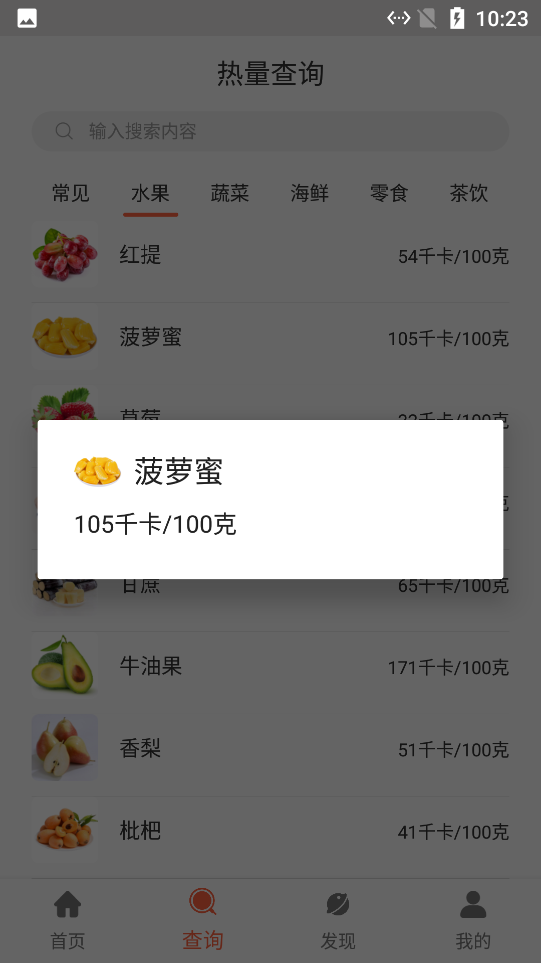 河马食谱菜单ios版截图2