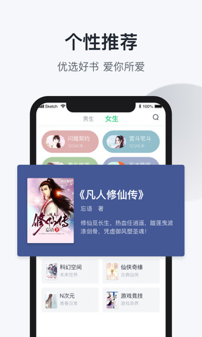 趣追书去广告版截图3