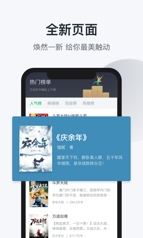 趣追书去广告版截图2