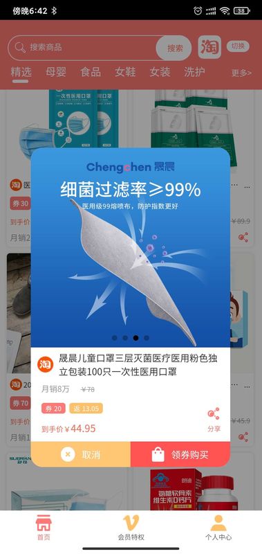 西瓜零钱汉化版截图3