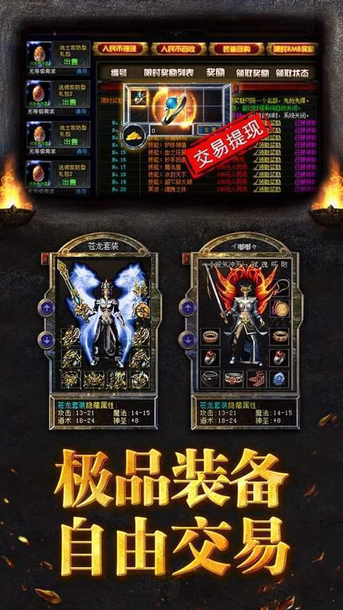 1.76魂印神途官方正版截图3