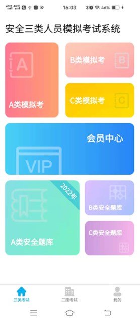 小保优化大师APP最新版