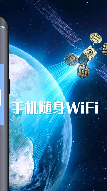 手机随身WiFi2022网页版截图2