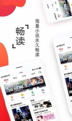 淘淘小说app官方版截图2