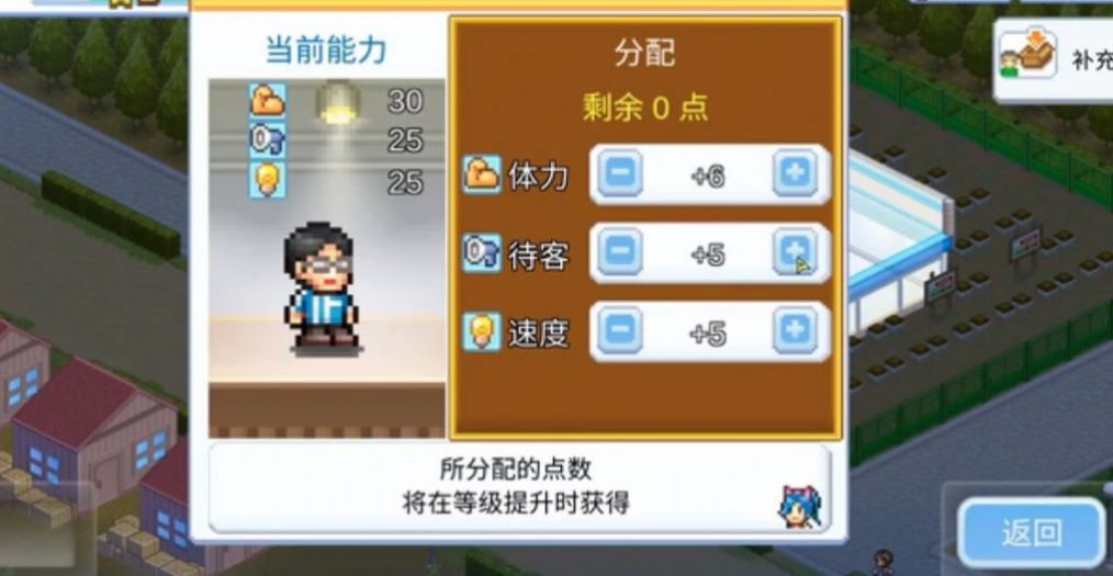 便利店日记无限制版截图2