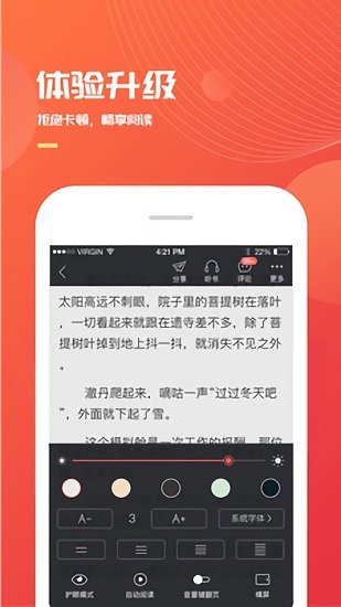 小说巴士2022免费版截图2