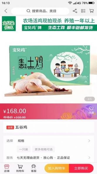 微云村网页版截图3