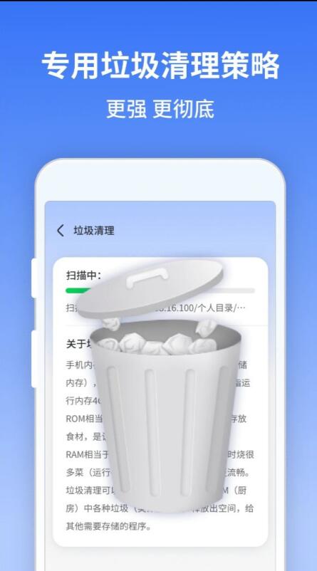 风驰清理大师完整版截图2