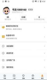 闪爵小说网免费版截图3