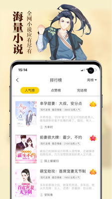 周周阅读app官方版截图3