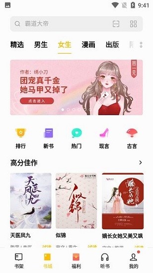 拇指书屋APP手机版