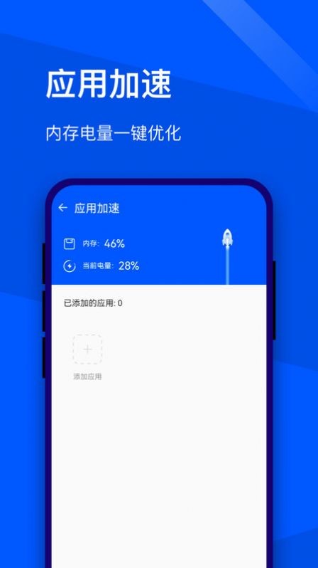 超能优化助手无限制版截图3