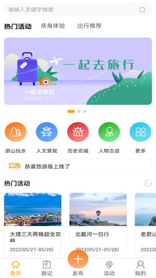 悠游哉官方正版截图2