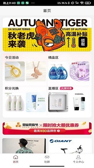 尚客优品无限制版截图2