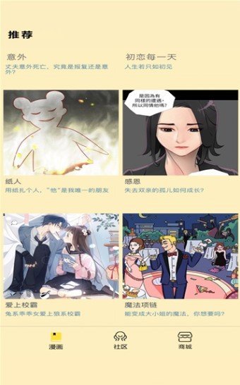 点点漫画汉化版截图1