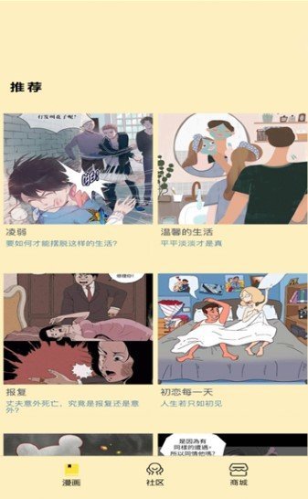 点点漫画汉化版截图2