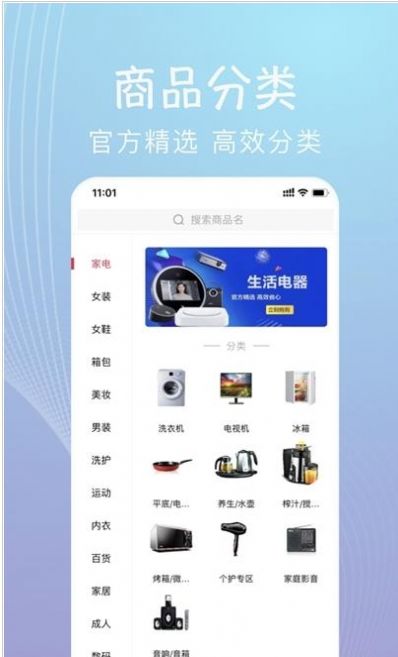 海团严选精简版截图3