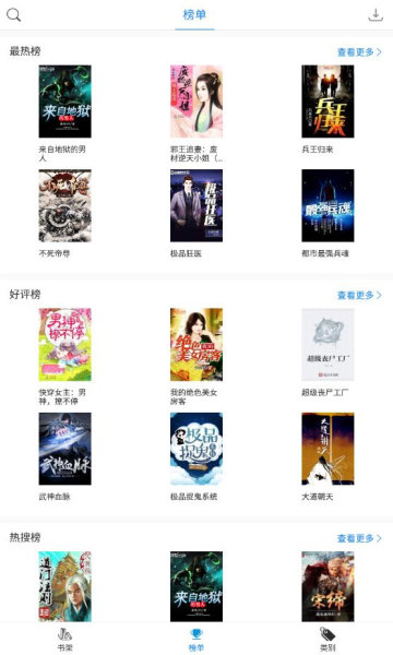 搜书精灵v5.4精简版截图3