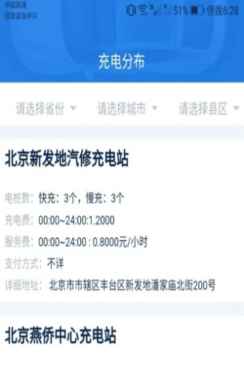 爱得深公牛充电免费版截图2