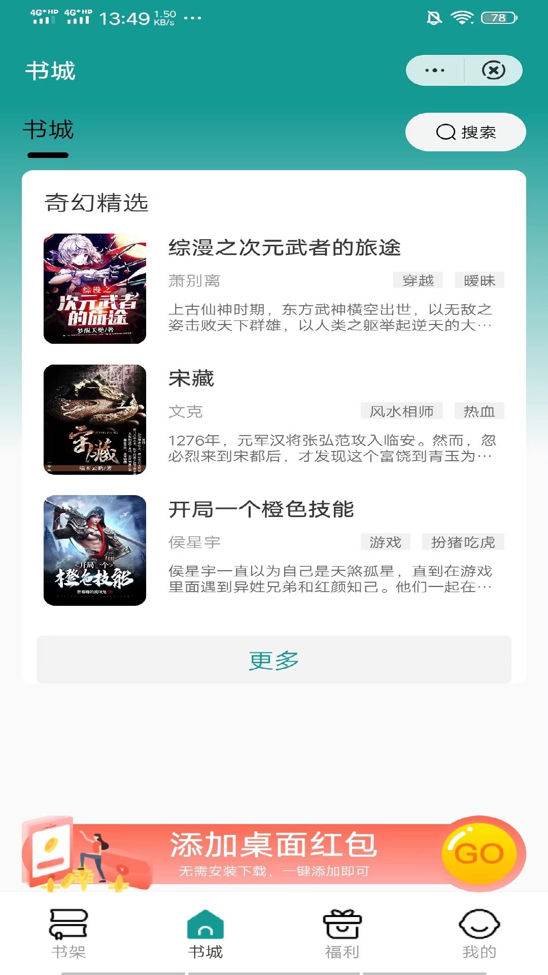 青禾小说免费版截图2