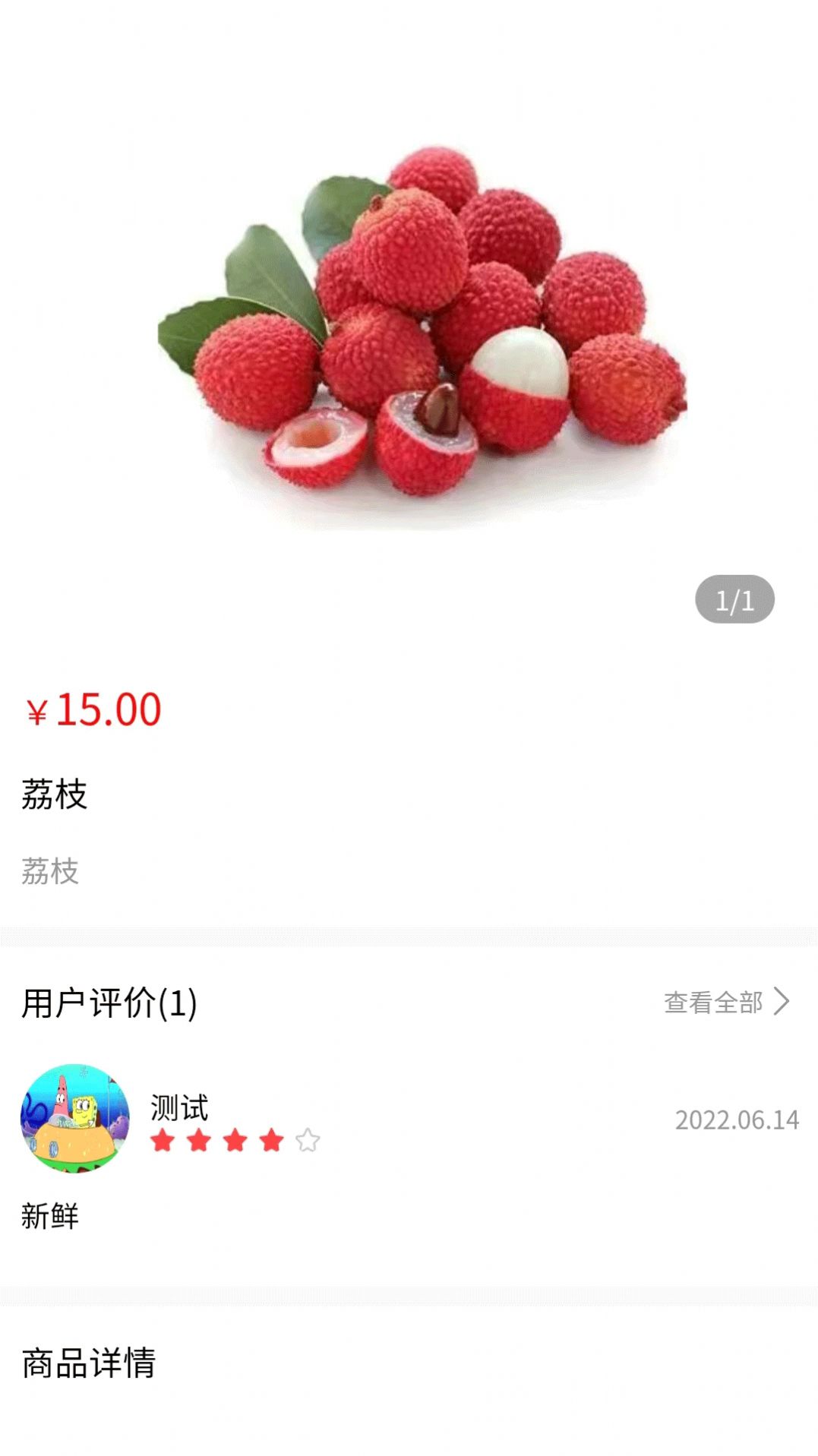 华盐农鲜安卓版截图3