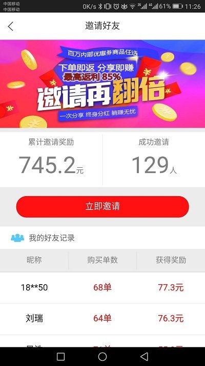 若梦易购手机版截图3