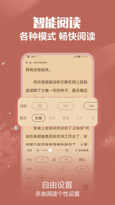 免耽小说最新版截图2