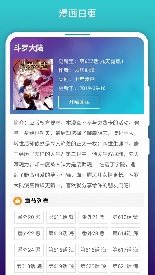 阅站漫画网页版截图3