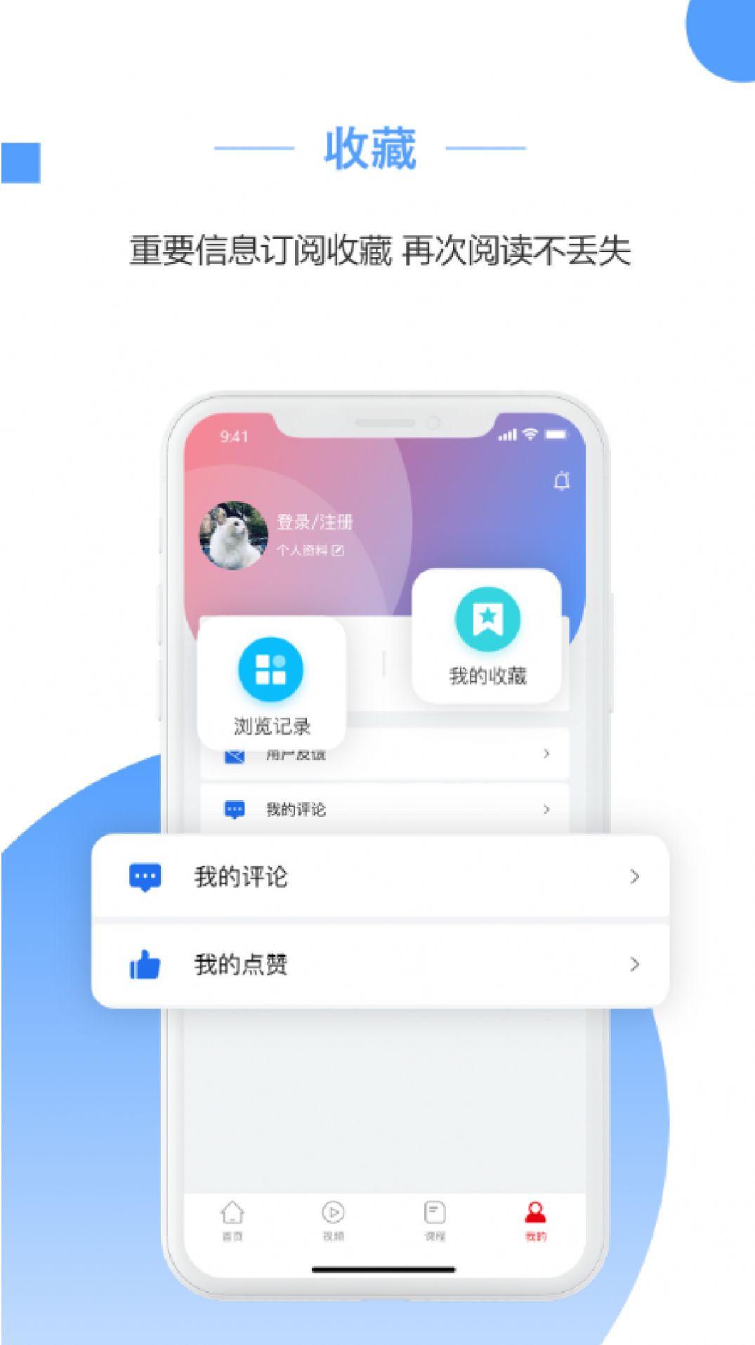 预计新闻app手机版截图2