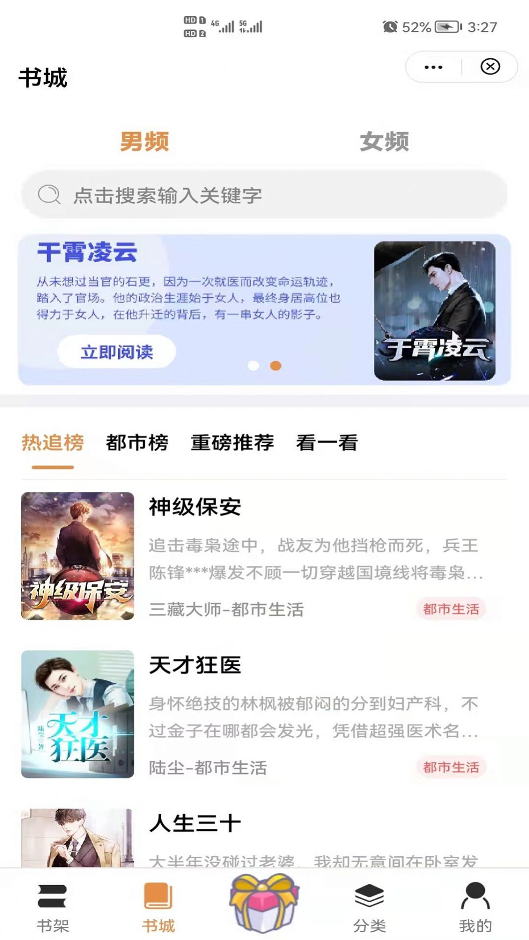 渔火小说网页版截图2