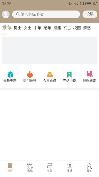 书连网无限制版截图3