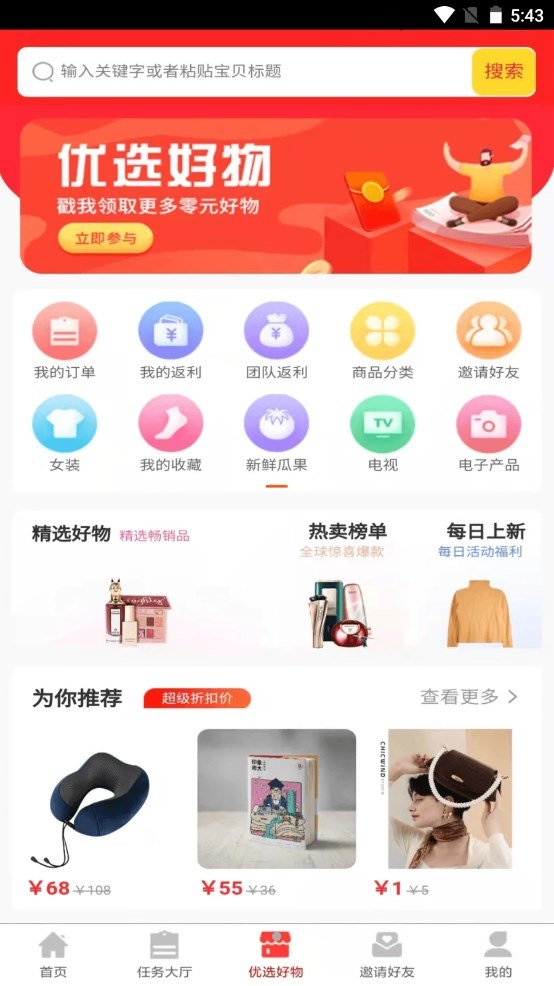 点客之家ios版截图3