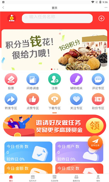 点客之家ios版截图2