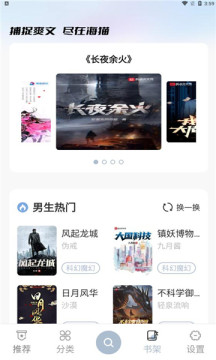 海猫小说无限制版截图2