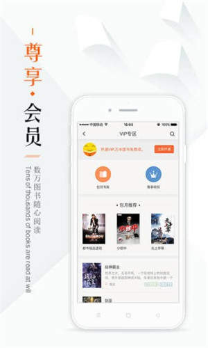 鸠摩搜书APP网页版截图3