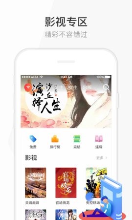 花生读书官方版截图3