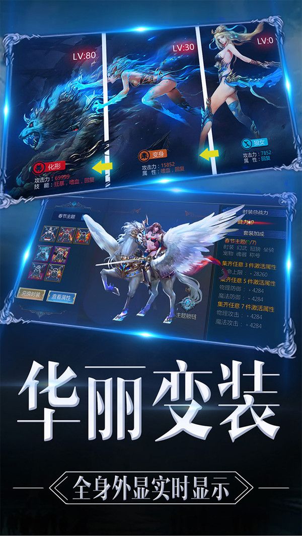 诸神魔域破解版截图3